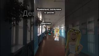 #юмор #можетзалетит? #tiktok #roblox #залити #роблокс #пустьзалетит #залетит #мем #роблокссломался