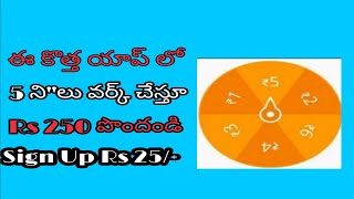 Pay Dhan App/Earn Daily Rs.250 Free Paytm Cash By Spin & Watch Videos/Middle Class Abbai Telugu Vlog screenshot 5