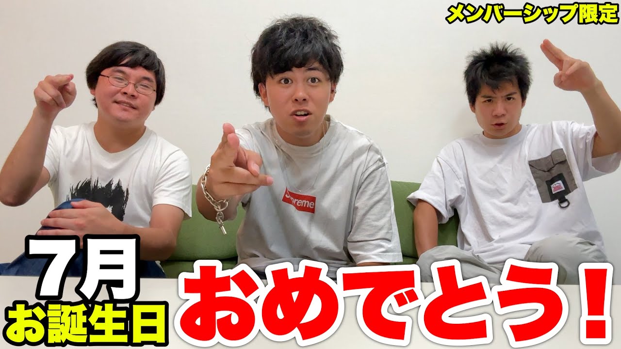 7月の皆さん、お誕生日おめでとうございます！【2024】