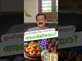 ഇഷ്ടമുള്ള ആഹാരത്തോട് അലർജിയോ?|Dr.Yahya Parakkavetty #dryahyaparakkavetty #foodallergy