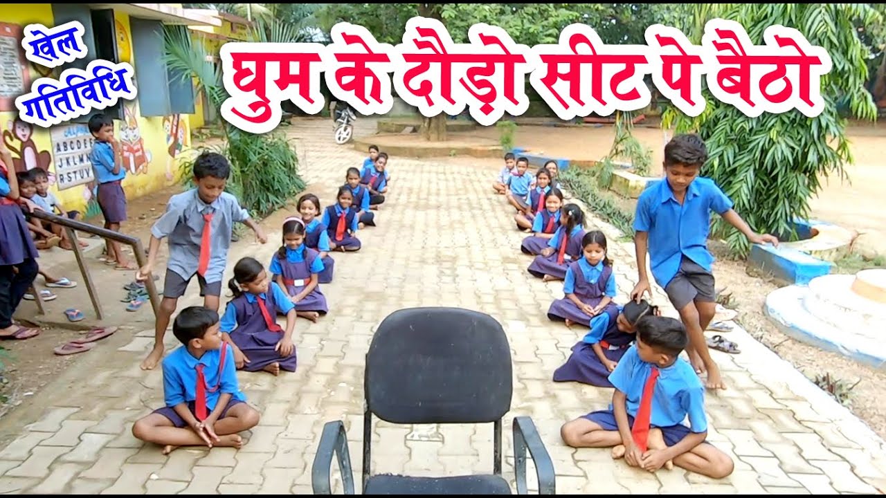 Game Activity - Ghum ke doudo seat pe baitho Final / घूम के दौड़ो सीट पे बैठो  #education #school