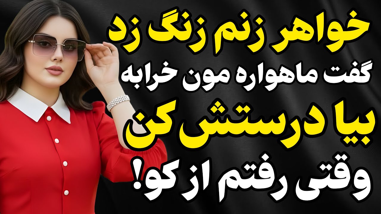 تعمیرکار لوازم برقی بودم. #رادیو داستان #داستان واقعی #پادکست