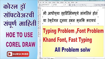 corel draw text and all problems and solutions / khand font / typing problem /corel draw 12