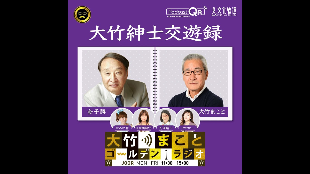 【金子勝】2026年3月6日　最悪のタイミング、最悪の選択／積極財政 ＋ 石油ショックで何が起きるか