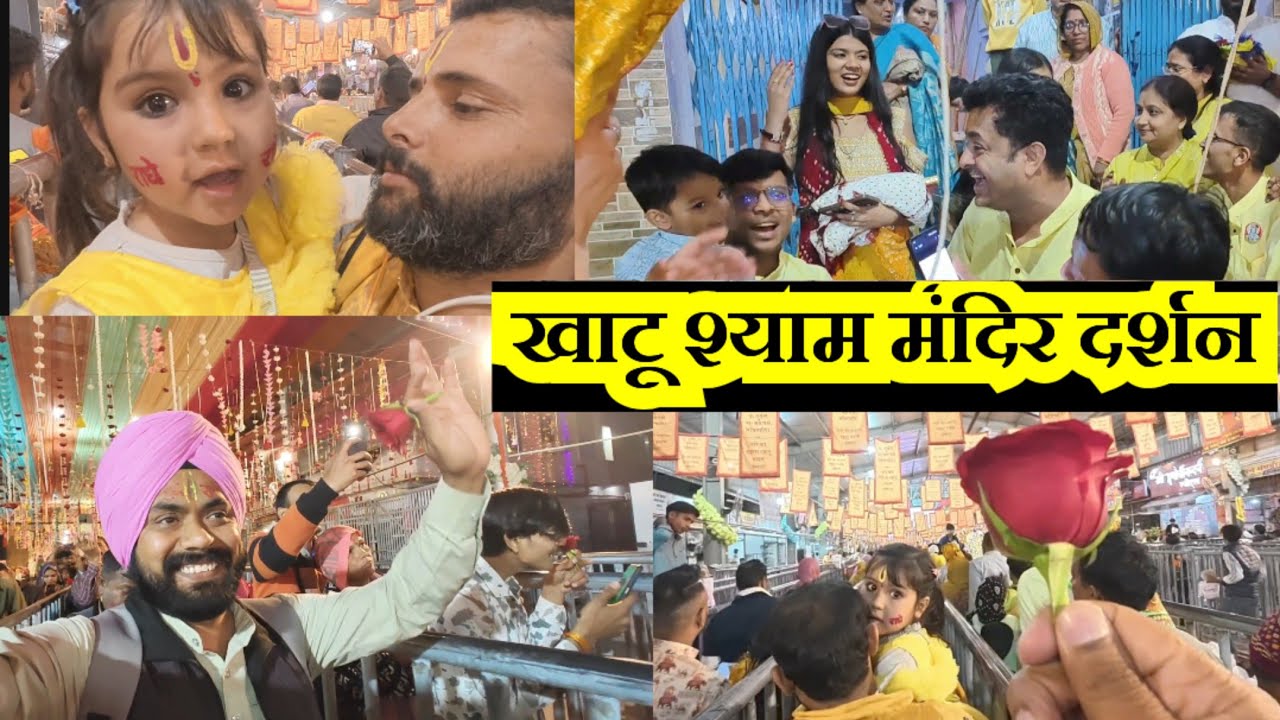 खाटू श्याम जी के आज के दर्शन 🌹 हारे का सहारा श्याम हमारा 🌹 सीधा दरबार से दर्शन 🌹फाल्गुन मेला 2026 