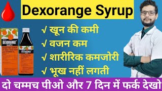 Dexorange syrup | Dexorange syrup hindi | Dexorange | Dexorange syrup uses, side effects, dose