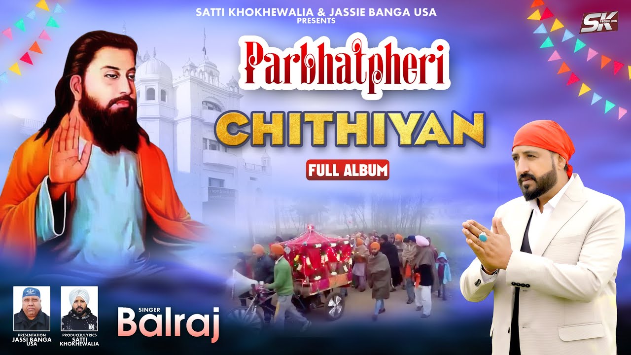 Balraj | Parbat Feri | Shri Guru Ravidas Maharaj Ji Songs Full Album 2024 | S.k Production
