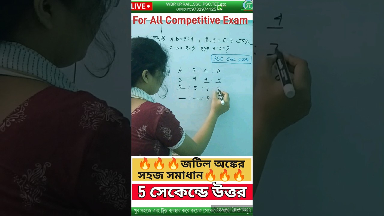 🔥🔥🔥 অনুপাত ও সমানুপাত 