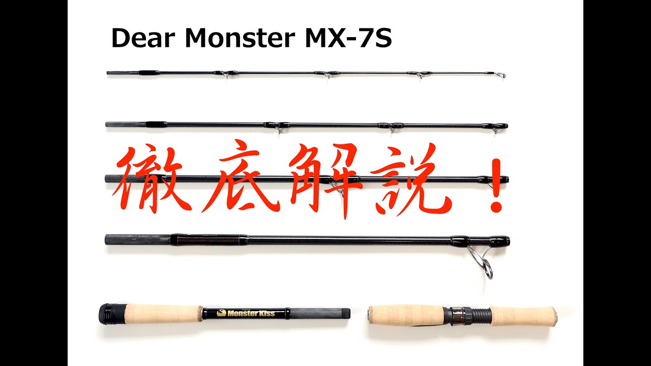 DearMonster MX-7S | Monster BASE