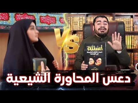 بث مباشر 848 تحدى لكل شيعى ان يجيب على سؤال رامي عيسى