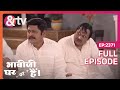 Anita क श क सभ म र पड Vibhuti Bhabi Ji Ghar Par Hai Full Ep 2371 Andtvchannel
