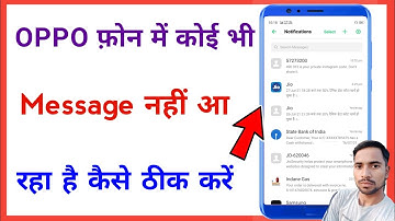 oppo ! message not recieved problem || message nahi aa raha hai