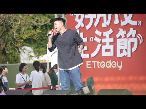 曾昱嘉-在我眼裡的她(東森好朋友Chill生活節)