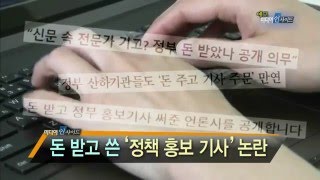 151206 미디어인사이드 예고 ㅣ KBS방송