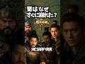 【三国志】劉禅が降伏した日、それでも立ち上がった蜀武将たち