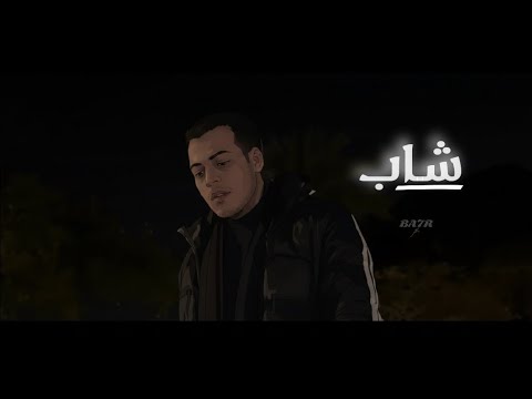 7  بحر شاب   