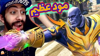  ثانوس وصل جاتا 5 | موت نصف سكان اللعبة | GTA 5 Thanos Mod