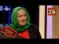 سراچه با خانم رینا  /  Saracha with Rina Baum