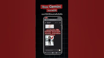 เจนภาพgemini ไม่ได้ แนะนำเจนผ่าน Ai Studio ด้วยมือถือ ง่ายๆตามนี้เลย #gemini