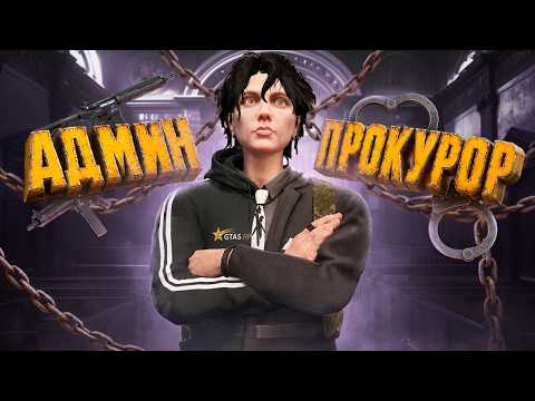 ADMIN PROSECUTOR VS MEDIA FREAKS ON GTA 5 RP