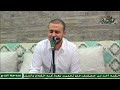 الشيخ محمود صوفى نسمات هواك لها أرج ساحة الدح 2023م