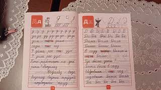 Прописи 1 класс. 3 часть.