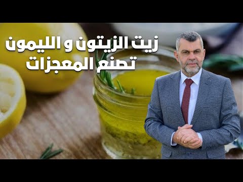 374 اخلط زيت الزيتون مع الليمون وضعه ليلة واحدة قبل النوم و لن تستغني عنه طيلة حياتك