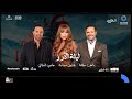 ليلة الأرز الفنانين راغب علامة وكارول سماحة وعاصي الحلاني موسم الرياض 2025 