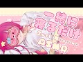 [ASMR/3Dio] 彼女と一緒に寝るだけ、添い寝、吐息♡ Waifu Takes a Nap, Sleeping Sounds