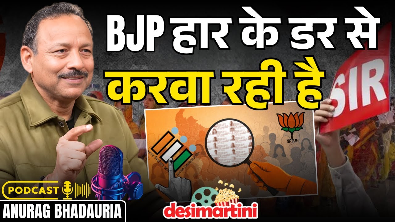 UP Elections 2027 | Samajwadi Party का Master Plan | BJP, SIR, Vote Chori | Anurag Bhadauria Podcast