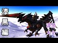 [FF14]漆黒の極大全！全て制限解除で今なら楽々倒せます※これ一本で漆黒解決！