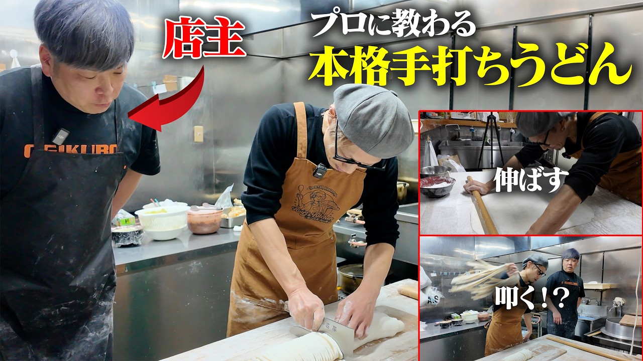 Big Eater] I tried learning how to make udon noodles from a pro