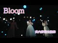 ~武内愛莉生誕祭~ Bloom / pixmix