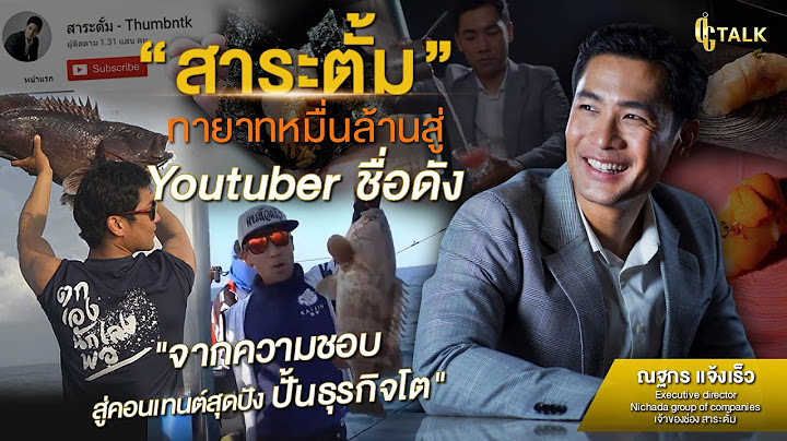 DIGI Talk EP.12 | สาระตั้ม ทายาทหมื่นล้านสู่ Youtuber ชื่อดัง