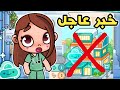 خبر عاجل عن التحديث الجديد في لعبة أفاتار ورلد 