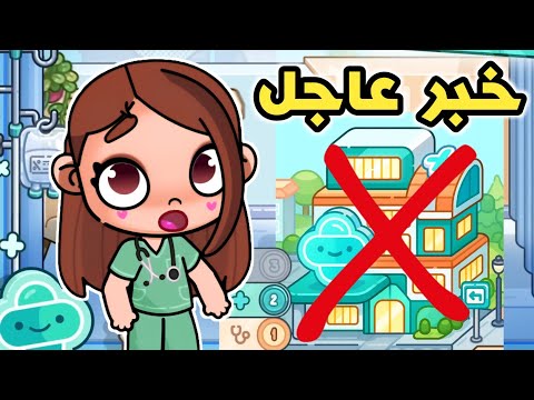 خبر عاجل عن التحديث الجديد في لعبة أفاتار ورلد