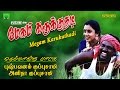 Pushpavanam kuppusamy  megam karukuthadi  tamil folk songs