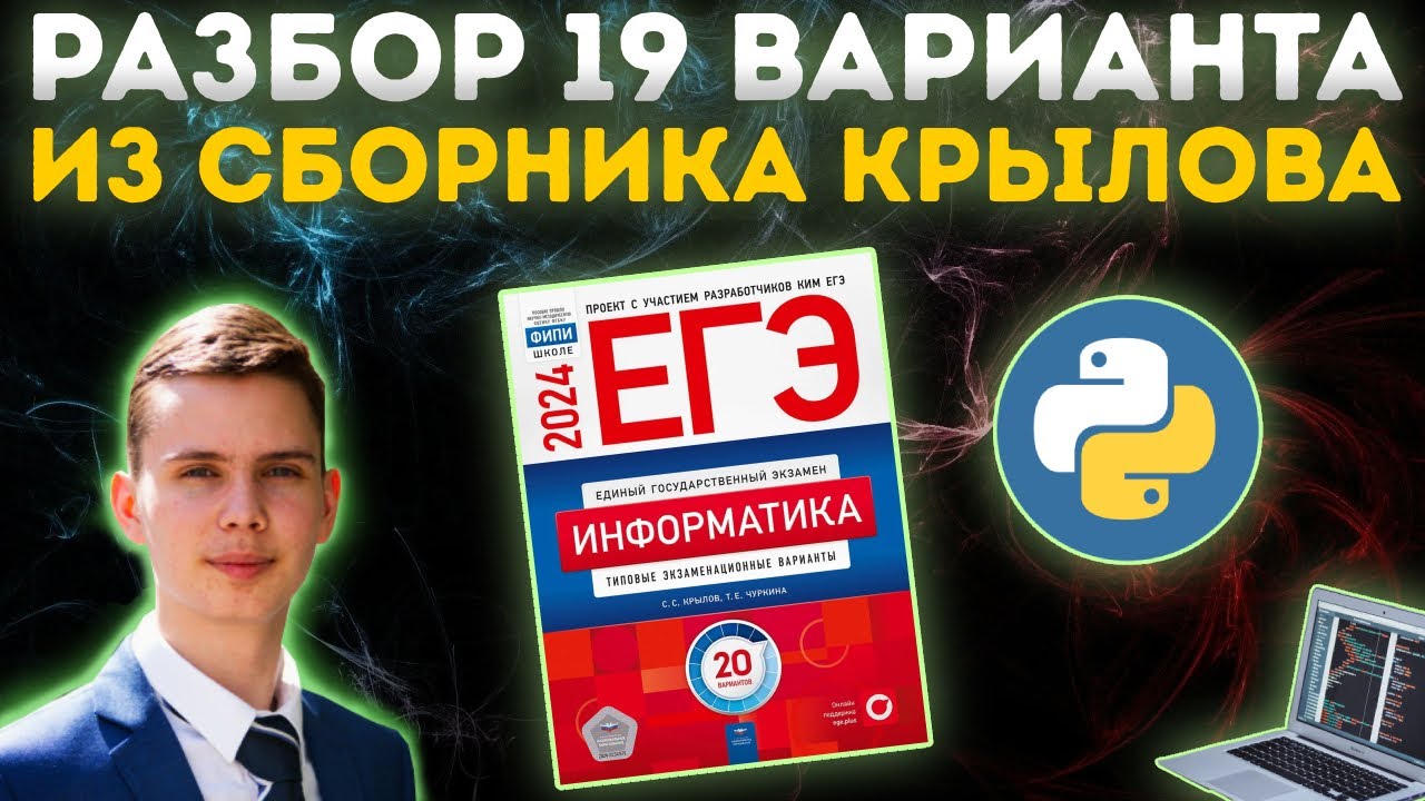 Вариант 8 текст 1. Вариант 8 текст 1