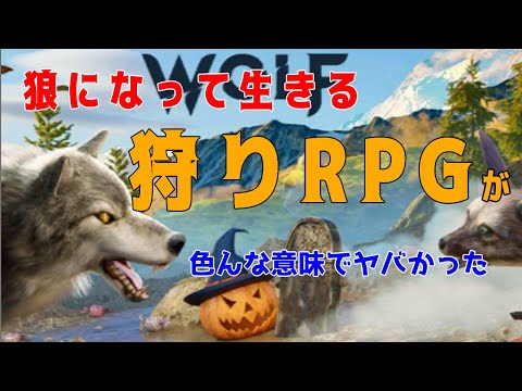 【ザ・ウルフ：動物ゲーム (The Wolf)】ザ・ウルフ：動物ゲーム序盤攻略と効率的な育成・戦闘の立ち回りガイド