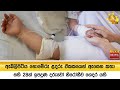 ඇඹිලිපිටිය|sin
