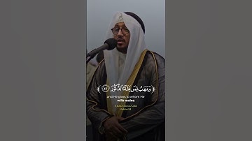 لِلَّهِ مُلكُ السَّماواتِ وَالأَرضِ | القارئ سعد أزويت