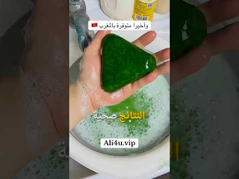 صابونة المعجزة واخيرا بالمغرب اكسبلور الشعر   