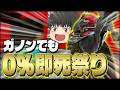 【スマブラSP】ガノンなのにどんな試合も0%即死連携で無理やり勝利する霊夢【ガノンドロフゆっくり実況part102】