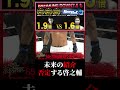 アウトサイダーを紹介する朝倉未来に瓜田純士に挨拶した後に啓之輔が否定する!BREAKINGDOWN6 #shorts