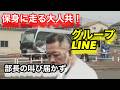 北越高校マイクロバス事故！部長からのメッセージ！