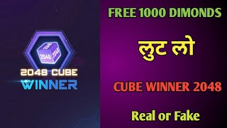 Winner 2048 cube