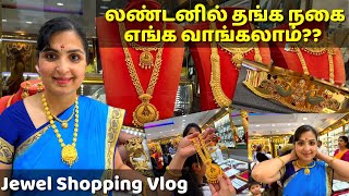 பெண்களைக் கவரும் Trending தங்க நகைகள்/ Stunning Gold Collections/ லண்டனில் தமிழ் நகைக்கடை #shopping