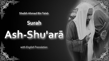 Ash Shuara | سورة الشعراء |  Sheikh Ahmad bin Taleb | English Translation | الشيخ أحمد بن طالب