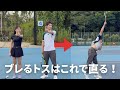 ブレるトスはこれで解決！サーブのトスにお悩みの方必見！