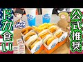 【ドカ食い】アメリカでドカ食いしたいならここホワイトキャッスルについて【ゆっくり解説】